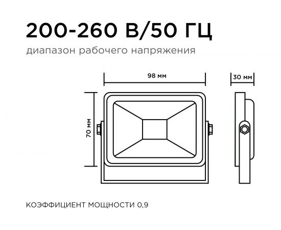 Прожектор Apeyron Led, smd, 10Вт, IP65, 800Лм, 6500К, 90х70х24мм, черный / 05-37 – изображение 6