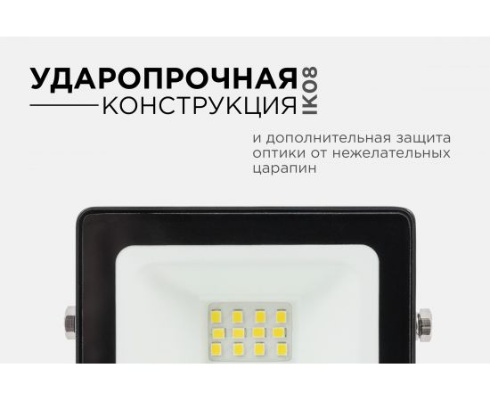 Прожектор Apeyron Led, smd, 10Вт, IP65, 800Лм, 6500К, 90х70х24мм, черный / 05-37 – изображение 7