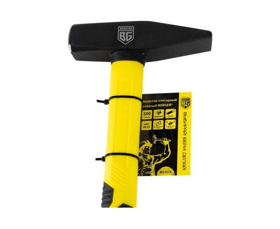Слесарный молоток Berger BG кованый, фиберглассовая рукоятка, 500 г BG1514 – изображение 8