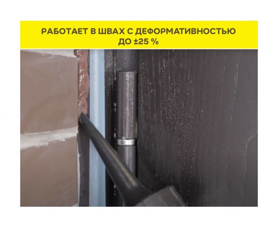 Всепогодный герметик Vetonit flex All climate на основе MS-полимера, черный, 600 мл 1024134 – изображение 9