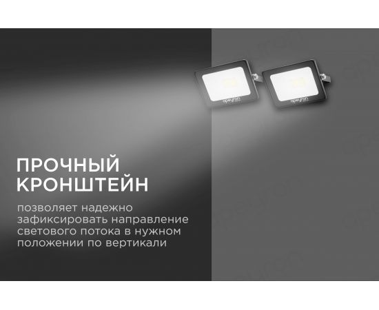 Прожектор Apeyron Led, smd, 10Вт, IP65, 800Лм, 6500К, 90х70х24мм, черный / 05-37 – изображение 10