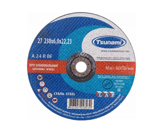 Круг зачистной по металлу (230х6х22 мм, A 24 R BF L) Tsunami D16112723062300 
