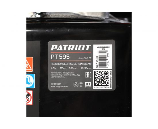Колесный триммер (газонокосилка) PATRIOT PT 595 512109595 – изображение 16