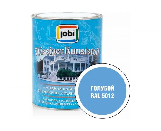 Краска жидкая пластмасса JOBI FLUSSIGER KUNSTSTOFF (голубой RAL 5012; 0.9 л) 15799 – изображение 2