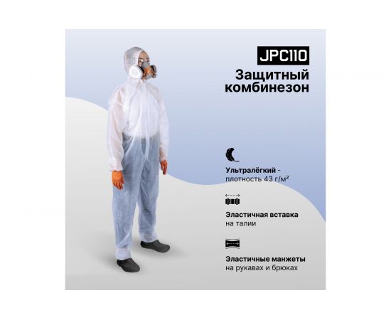 Защитный комбинезон Jeta Safety, плотность 40 г/м², размер 56-58/XXXL, белый JPC110-XXXL – изображение 2