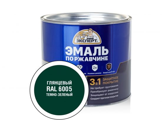 Эмаль ЭКСПЕРТ по ржавчине 3 в 1 глянцевая, темно-зеленый RAL 6005, 1.8 кг 28271 – изображение 2