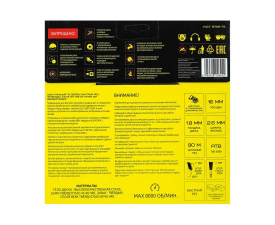 Диск пильный по дереву и ДСП быстрый рез 190x16 мм, 24z, 2.6x1.8 мм, ATB 10 Berger BG BG1637 – изображение 4