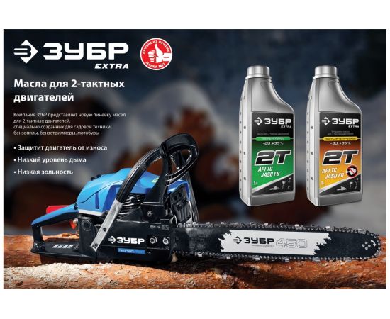 Минеральное масло ЗУБР Extra 4Т-30 0.6 л, для 4-тактных двигателей 70613-06 – изображение 4