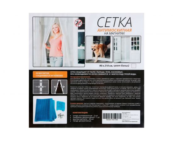 Антимоскитная сетка для дверей СИМАЛЕНД 90х210 см, на магнитах, цвет белый 1389828 – изображение 4