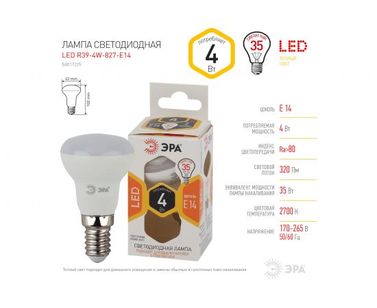 Светодиодная лампа ЭРА LED smd R39-4w-827-E14 Б0017225 – изображение 4