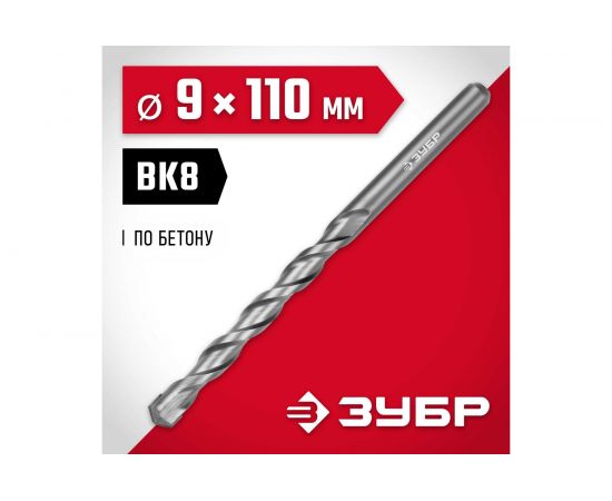Сверло по бетону ЗУБР 9x110 мм 2922-110-09 – изображение 5