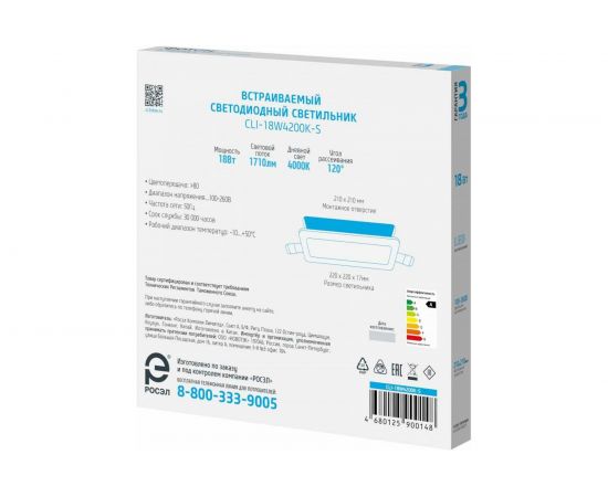 Светодиодный встраиваемый светильник ФОТОН квадратный CLI-18W4200K-S 24722 – изображение 5