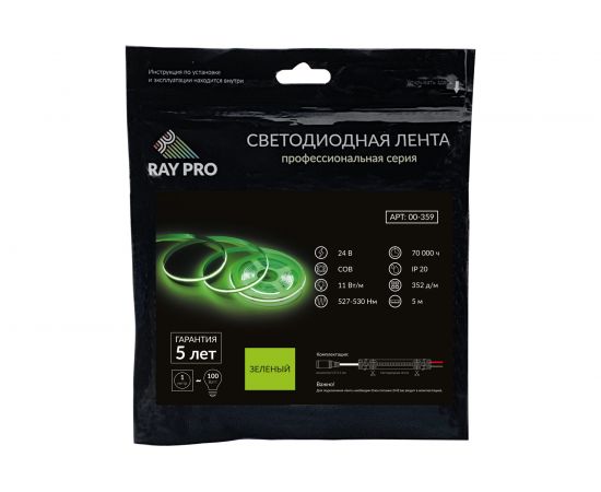 Светодиодная лента Apeyron 24В, 11Вт/м, COB, 352д/м, IP20, подложка 10мм, 5м, зеленый/00-359 – изображение 5