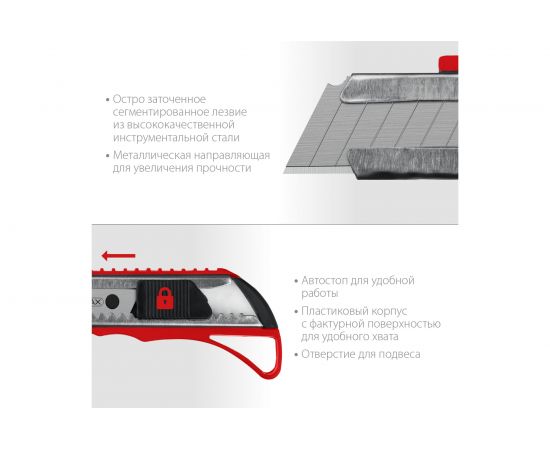 Нож MIRAX с автостопом, сегментированные лезвия 18 мм 09127 – изображение 6