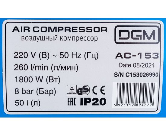 Компрессор DGM AC-153 – изображение 6