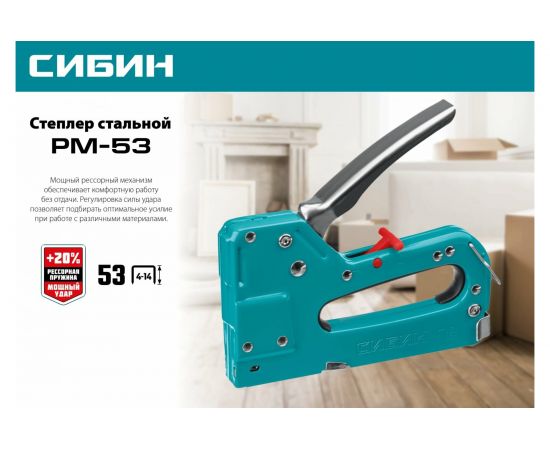 Стальной cтеплер СИБИН РМ-53 тип 53 31537 – изображение 7