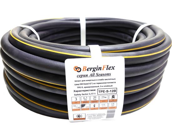 Универсальный армированный шланг на основе термоэластопласта Berginflex 1/2, 25 м TPE-S-12B 