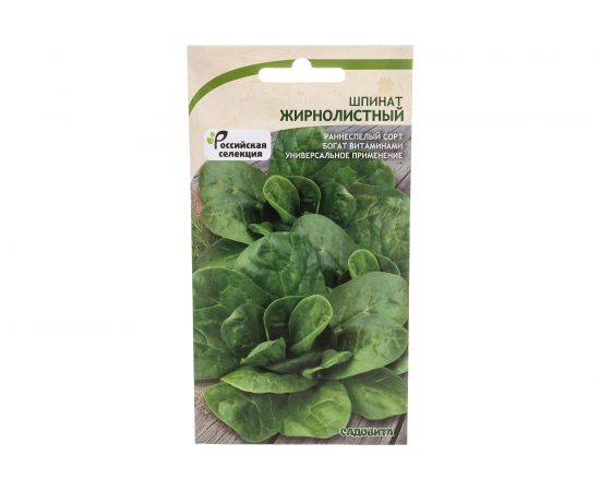 Семена САДОВИТА Шпинат Жирнолистный 1 г 00140095 
