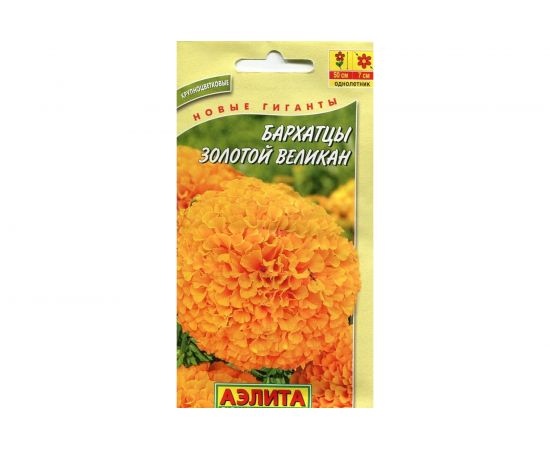 Семена Аэлита Бархатцы Золотой великан однолетний, 0.1 г 4601729053337 