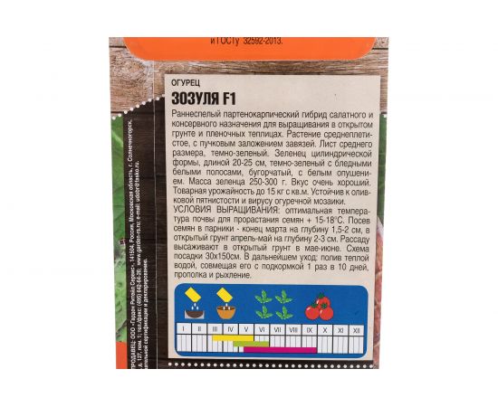 Семена Тимирязевский питомник огурец Зозуля F1 0.3 г 4607189275630 – изображение 2