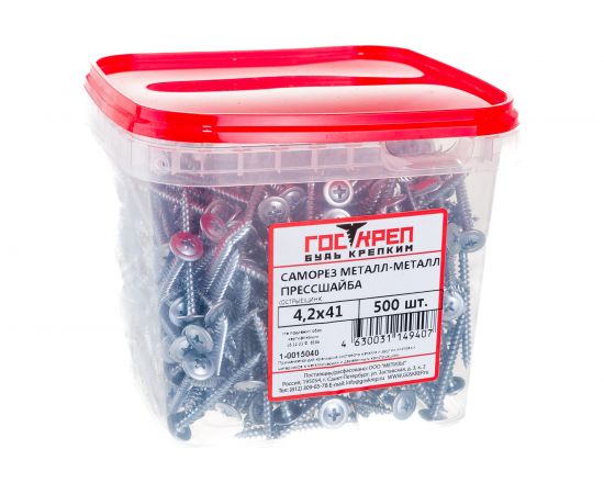 Саморез Госкреп ШСММ прессшайба, 4,2х41 500 шт 1-0015040 – изображение 2