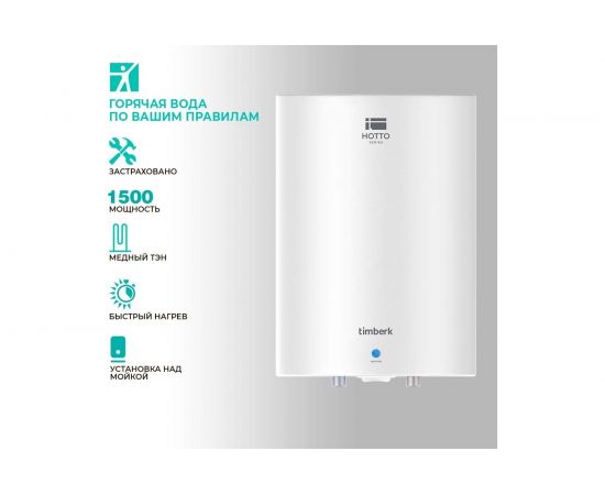 Электрический накопительный водонагреватель Timberk SWH ME1 10 VO – изображение 3
