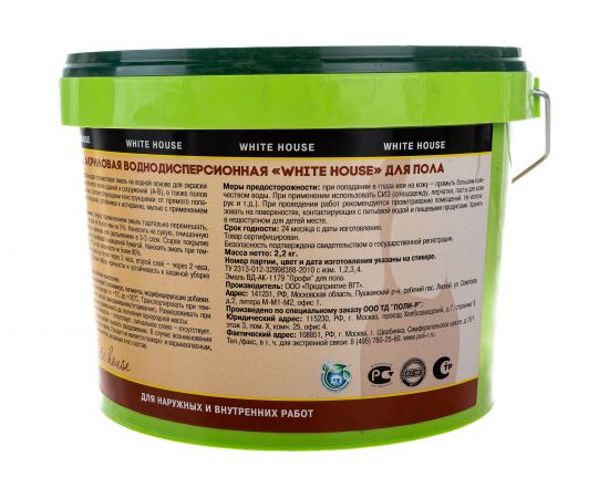 Акриловая эмаль для пола White House (светлый бежевый; 2.2 кг) 15871 – изображение 3