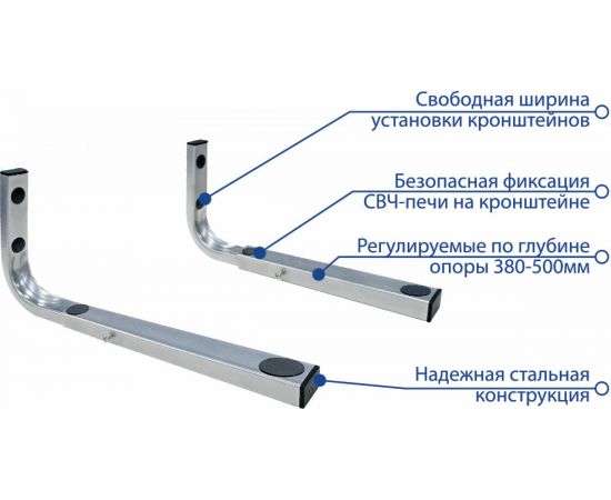 Кронштейн для СВЧ-печей KROMAX MICRO-7s silver 29007 – изображение 3