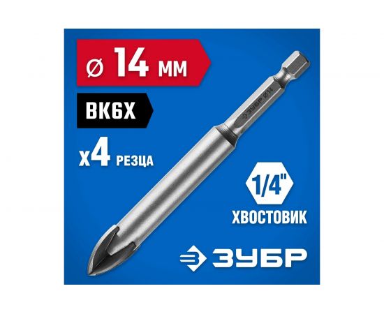 Сверло по кафелю, керамике, стеклу 14х100 мм ЗУБР 29845-14_z01 – изображение 4