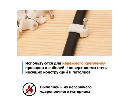 Плоский крепеж кабеля REXANT 10x3 мм, белый упак. 50 шт 07-4209 – изображение 4