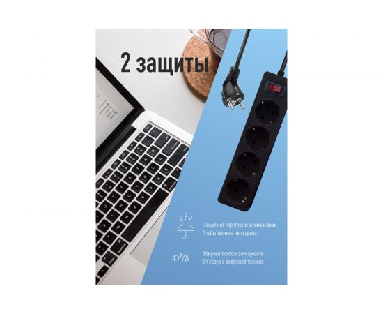 Сетевой фильтр КОСМОС 1,5м, 4 гнезда, пвс 3x0,75мм2, черный FKsm1.5m-4g(B) – изображение 4
