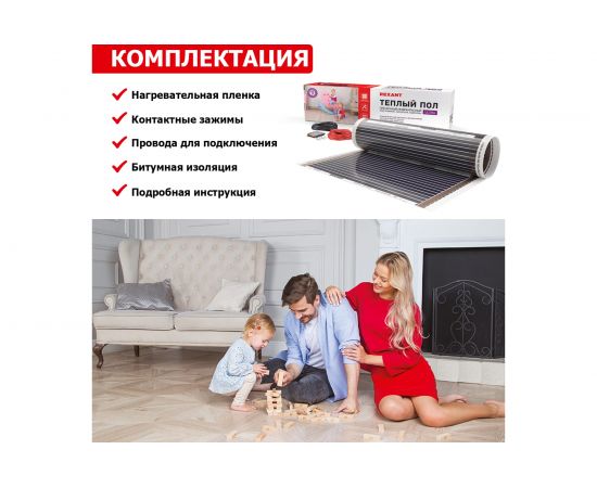 Пленочный теплый пол REXANT RXM 220 -0,5- 4 51-0507-4 – изображение 5