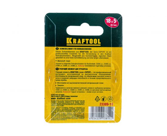 Элемент режущий по цветным металлам EXPERT (18.5 мм) для труборезов 23382; 23383; 23384; 23385; 23386 Kraftool 23389-18 – изображение 5