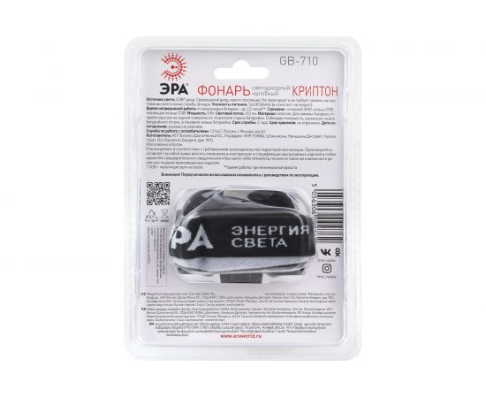 Налобный светодиодный фонарь ЭРА GB-710 Криптон, на батарейках, 3 режима, 5 Вт, СОВ, 3хААА Б0052752 – изображение 6