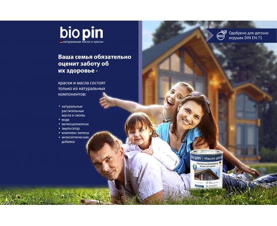 Лазурь для стен BIO PIN 2151 Wohnraumlasur СВЕТЛО-БИРЮЗОВЫЙ 0.75 л 21511H202 – изображение 7
