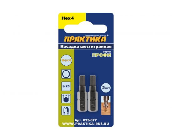 Бита HEX 4 (2 шт; 25 мм) ПРАКТИКА 035-677 – изображение 7