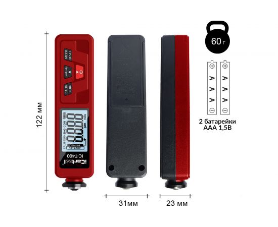 Толщиномер лакокрасочных покрытий iCartool, Fe+Zn-nFe-Fe, 3%, IC-T400 – изображение 8