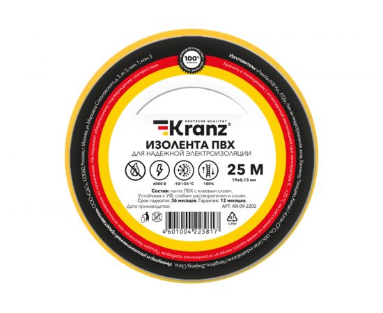 Изолента ПВХ KRANZ 19 мм х 25 м, 0.13 мм, желтая KR-09-2202 