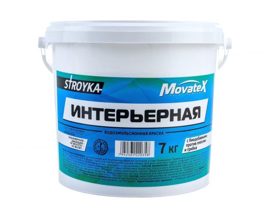 Водоэмульсионная краска Movatex Stroyka интерьерная, 7 кг Т31714 