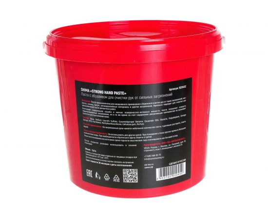 Паста с абразивом для очистки рук SHIMA DETAILER STRONG HAND PASTE 5.6 л 4603740920452 – изображение 2