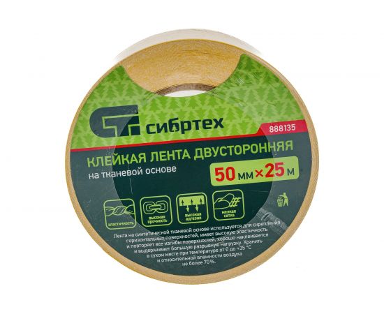 Двусторонняя клейкая лента на тканевой основе СИБРТЕХ 50 мм х 25 м 888135 – изображение 2