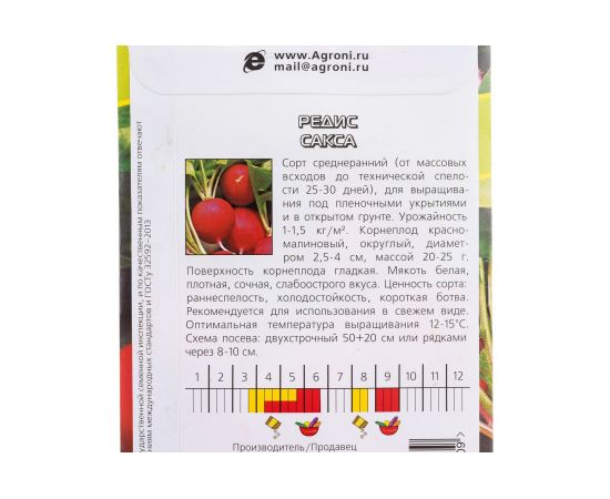 Семена Агрони Редис САКСА 4209 – изображение 2