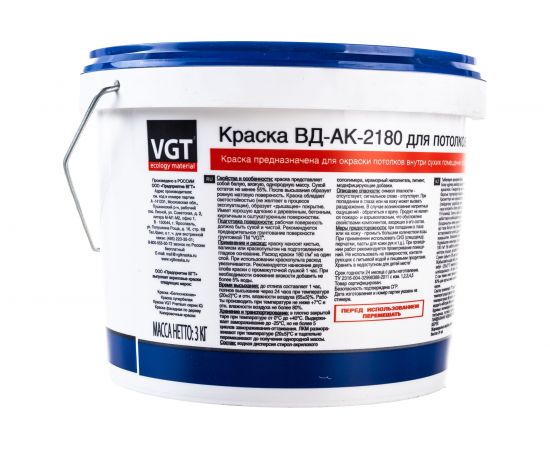 Краска для потолков VGT белоснежная ВД АК 2180 3кг 11602867 – изображение 3