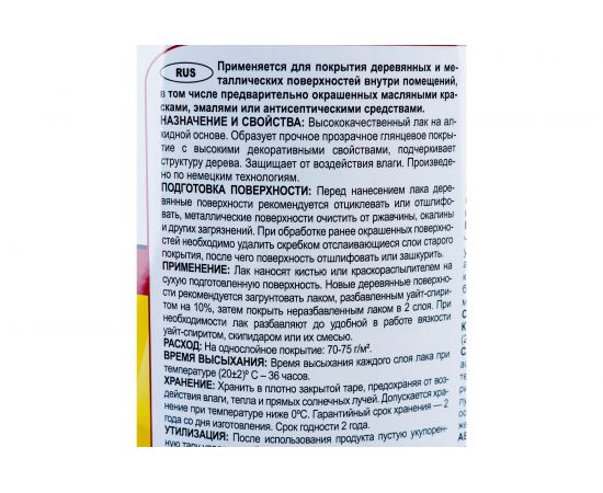 Алкидный лак Лакра ПФ-283 0.8 кг 90000969852 – изображение 3