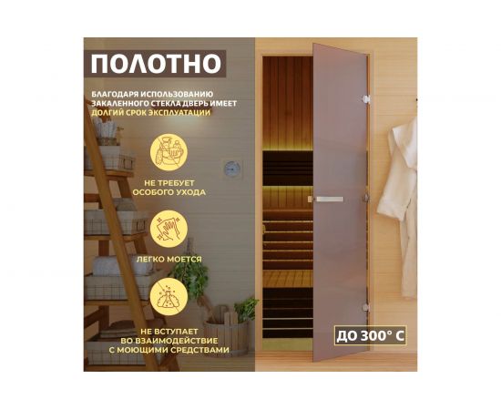 Дверь для бани DoorWood Бронза матовая, 1900х700 мм УТ-00011425 – изображение 3