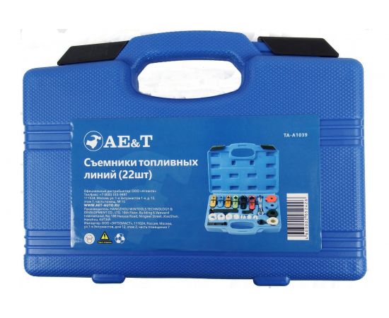 Съемники топливных линий AE&T 22 шт TA-A1039 – изображение 3