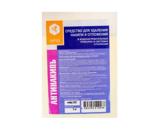 Очищающее средство для систем отопления APIS АНТИНАКИПЬ канистра 5 кг 4665296512451 – изображение 3