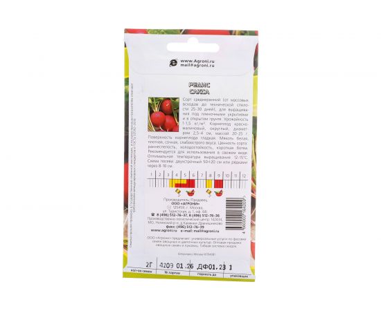 Семена Агрони Редис САКСА 4209 – изображение 3