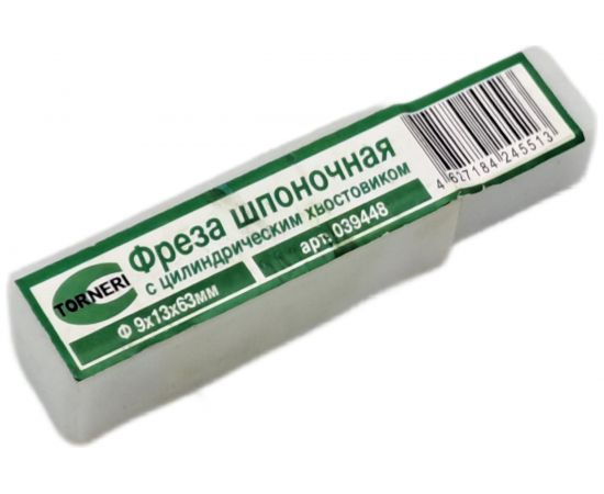 Фреза шпоночная (9х13х63 мм; ц/х) TORNERI 039448 – изображение 4