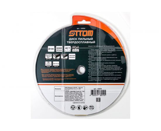 Диск пильный для дерева, чистый пропил (180x20х16 мм, 40т) OTTOM 10004 – изображение 4